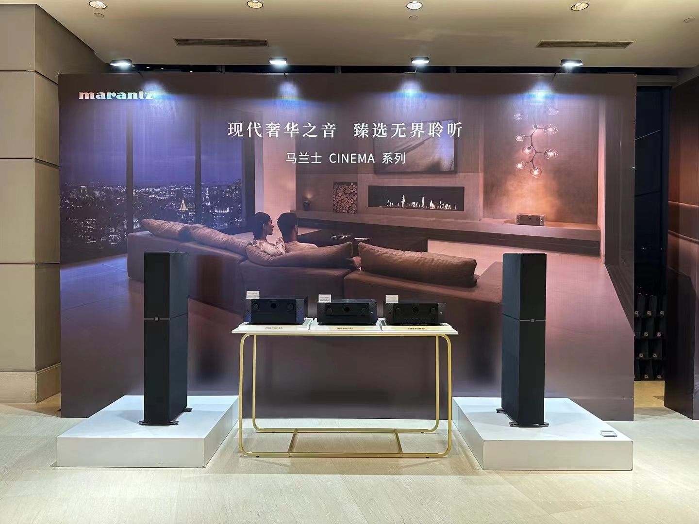 “家影臻作,无双奢享” 马兰士Marantz旗舰新品发布会!
