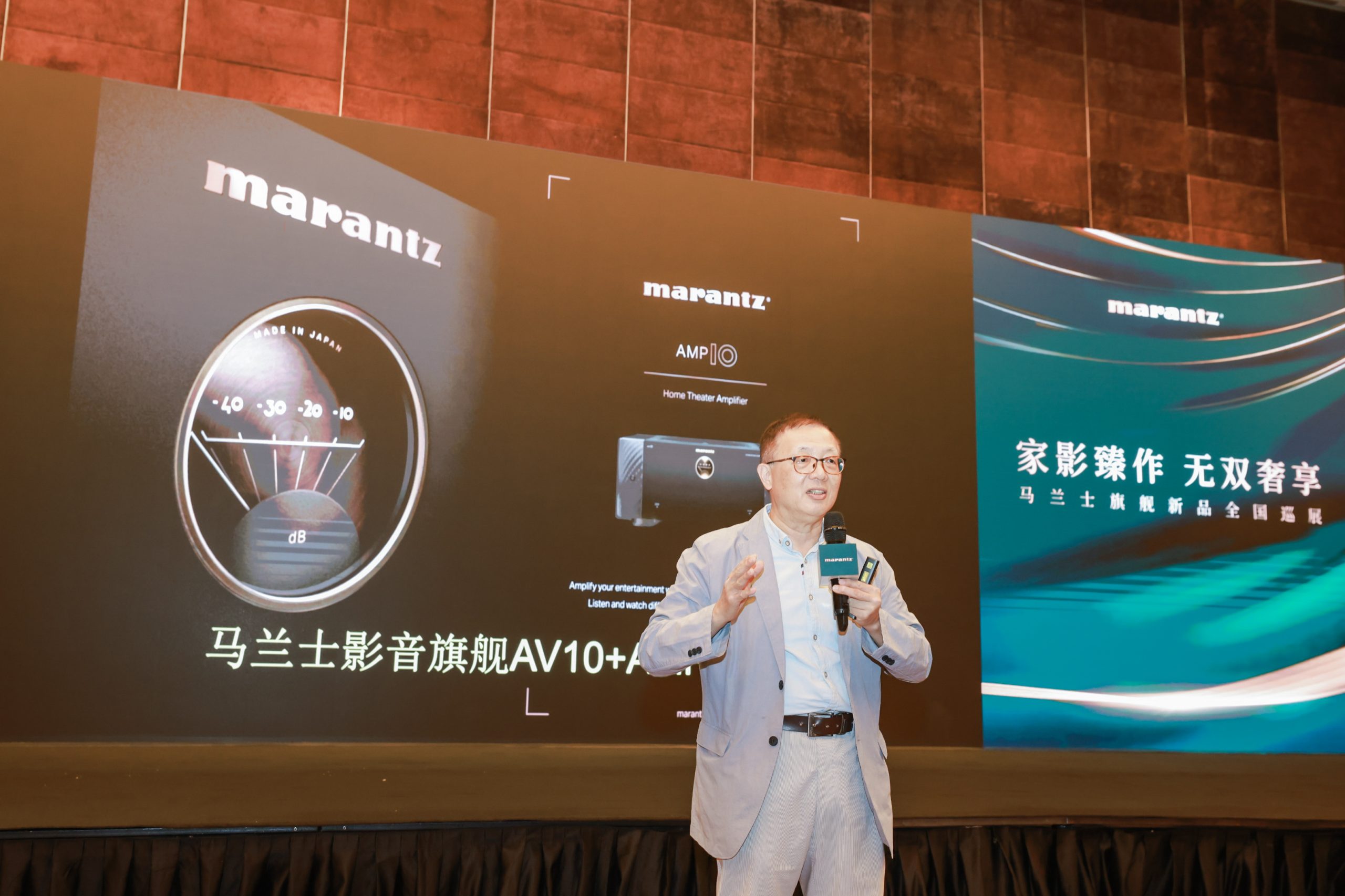 “家影臻作,无双奢享” 马兰士Marantz旗舰新品发布会!