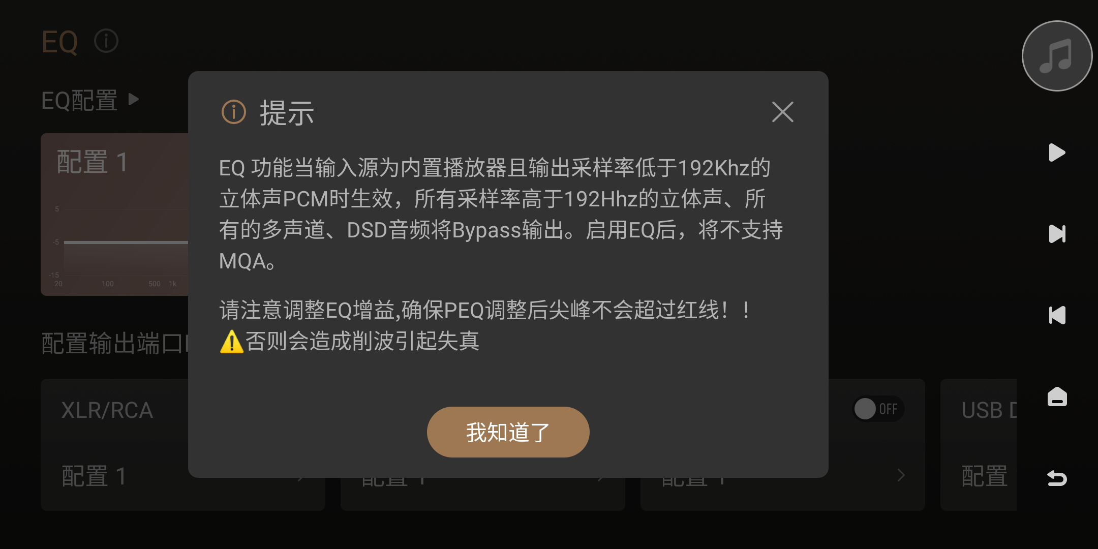 固件更新 | “新增诸多功能、优化系统体验”Eversolo艾索洛 DMP-A8通过ROON READY官方认证-影音新生活