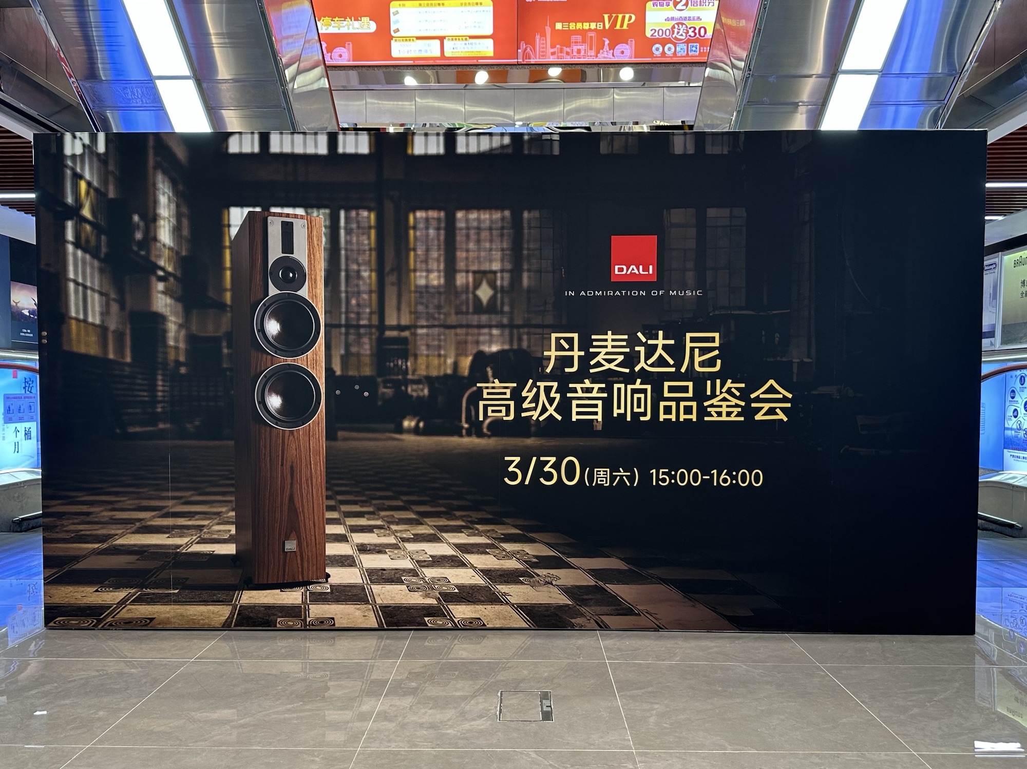 现场|“多角度聆听声音艺术”DALI 达尼 Rubicon 6 乐爵6音乐欣赏会!-影音新生活