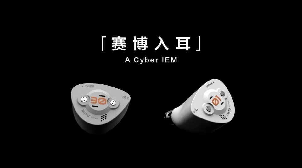 回顾 | “新风格新姿态” 达音科DUNU 2024新品发布会-影音新生活