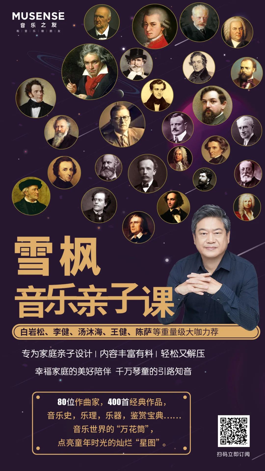 分享 | 逛西方古典音乐微型博物馆,这是最好的方式~-影音新生活