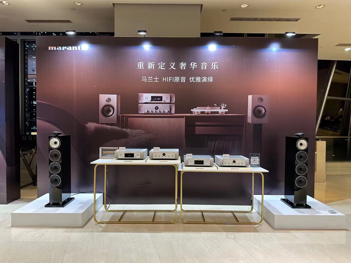 现场|“家影臻作,无双奢享” 马兰士Marantz旗舰新品发布会!-影音新生活