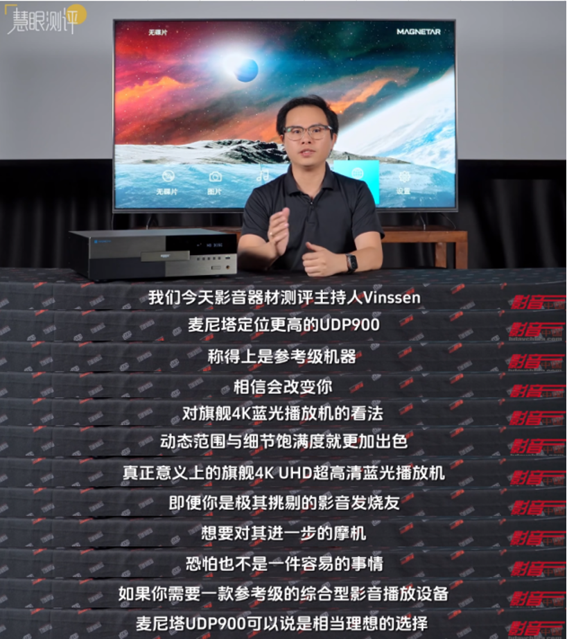动态|麦尼塔蓝光机邀您验证自己的全景声家庭影院是否被耽误?3月8日西安音响展赠送发烧CD!-影音新生活