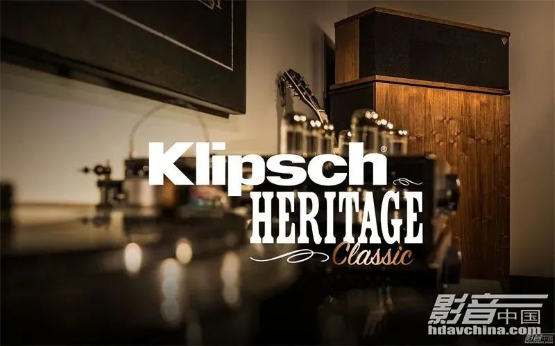 家庭音乐厅 | Klipsch Heritage古典系列：经典，永不过时           家庭音乐厅 | Klipsch Heritage古典系列：经典，永不过时