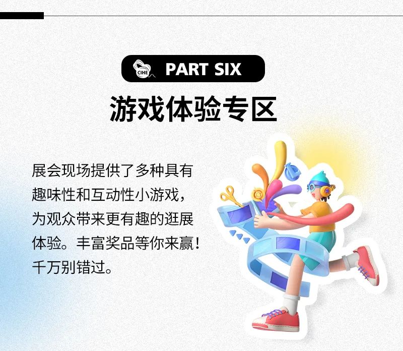 第九届中国（广州）国际耳机展，逛展攻略一键GET！