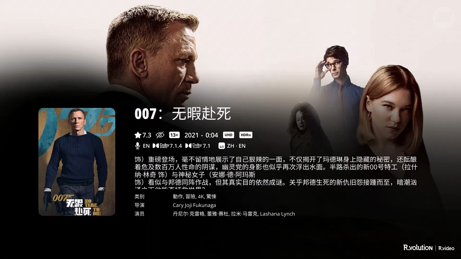 推荐 | “高颜值UHD播放利器” 法国R_volution(锐影)Player One 8K播放机-影音新生活