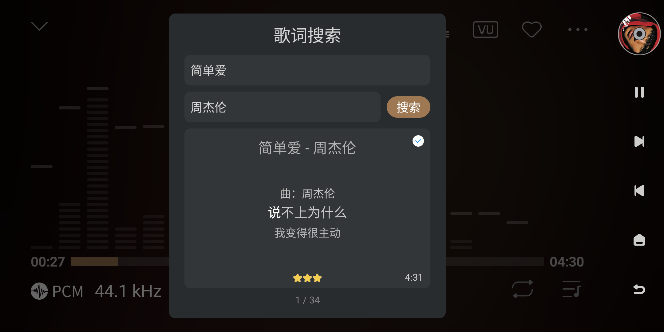 固件更新 | “新增诸多功能、优化系统体验”Eversolo艾索洛 DMP-A8通过ROON READY官方认证-影音新生活