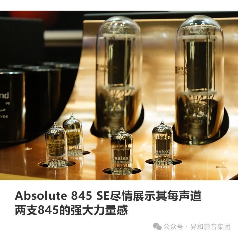 煮酒论英雄 | 优力声绝对845 SE
