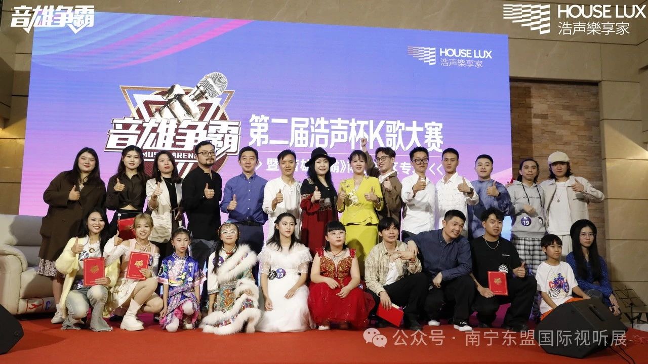 展会预告 | 2024第十九届南宁(东盟)国际视听展暨“悦生活.乐享家”美好生活文化节-影音新生活