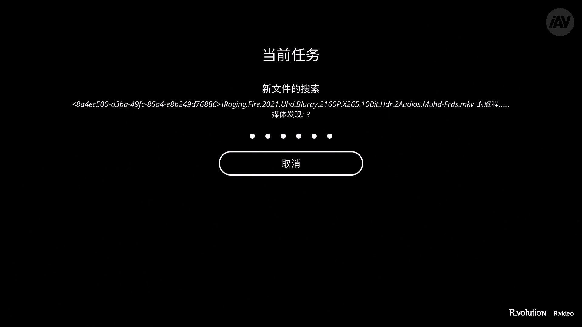 推荐 | “高颜值UHD播放利器” 法国R_volution(锐影)Player One 8K播放机-影音新生活