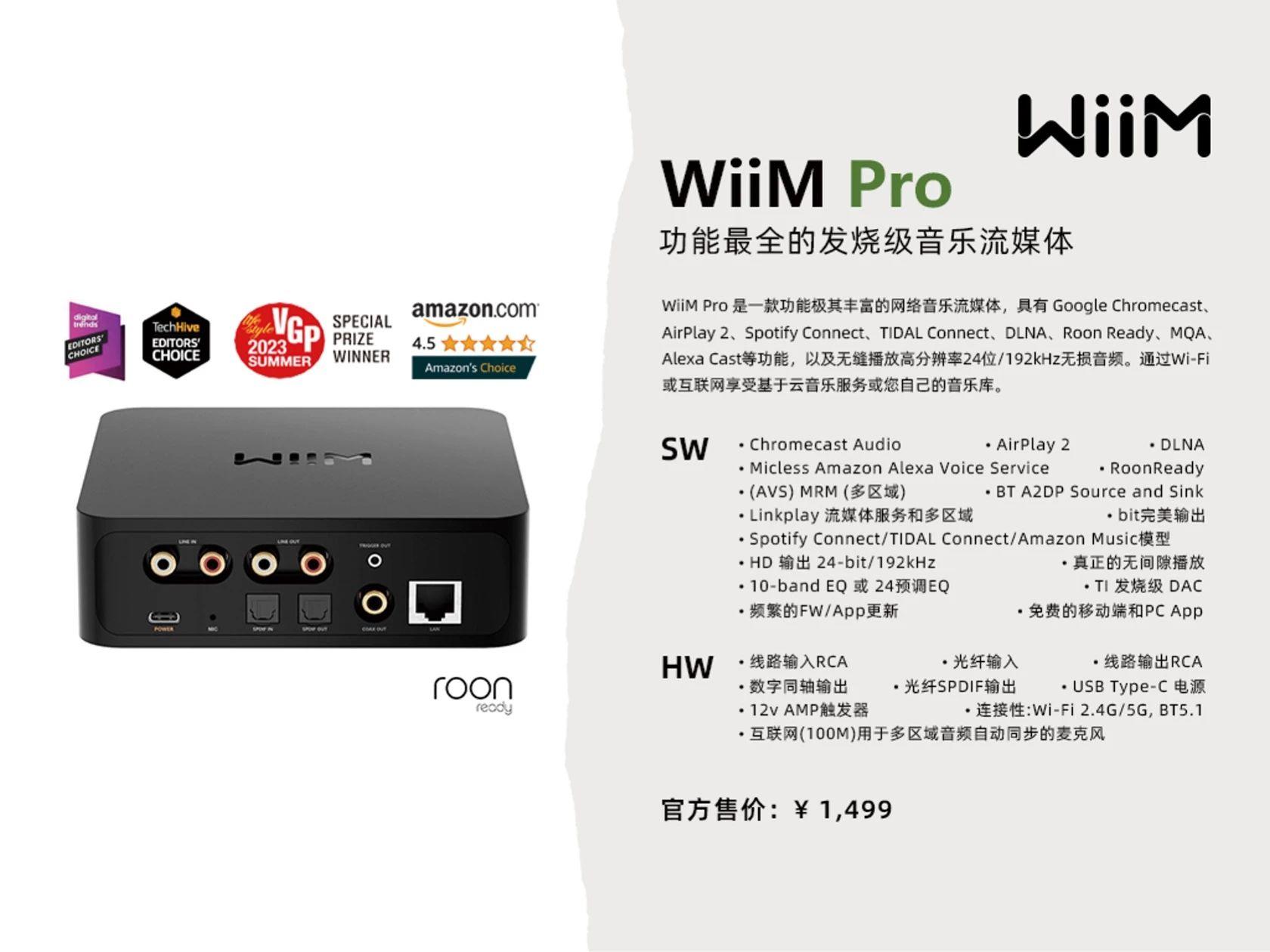 动态 | “开启数播新篇章”WiiM数播品牌正式登陆中国市场-影音新生活