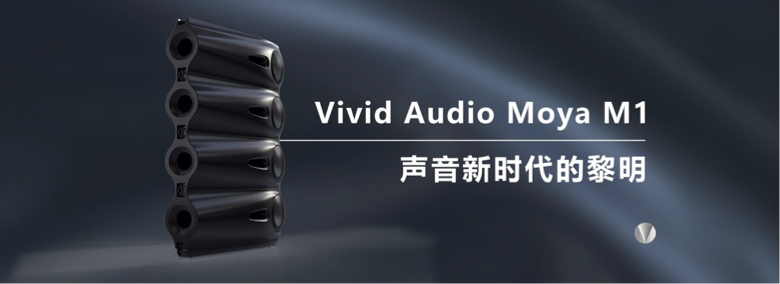 回顾 | “泽森发布500万级HI-END音响组合”LINN & Vivid 新品发布会圆满举行!-影音新生活