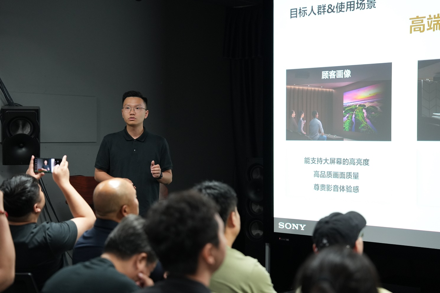 动态 | “以用户为芯,技术为剑”索尼家用投影P9新品品鉴会广州站-影音新生活