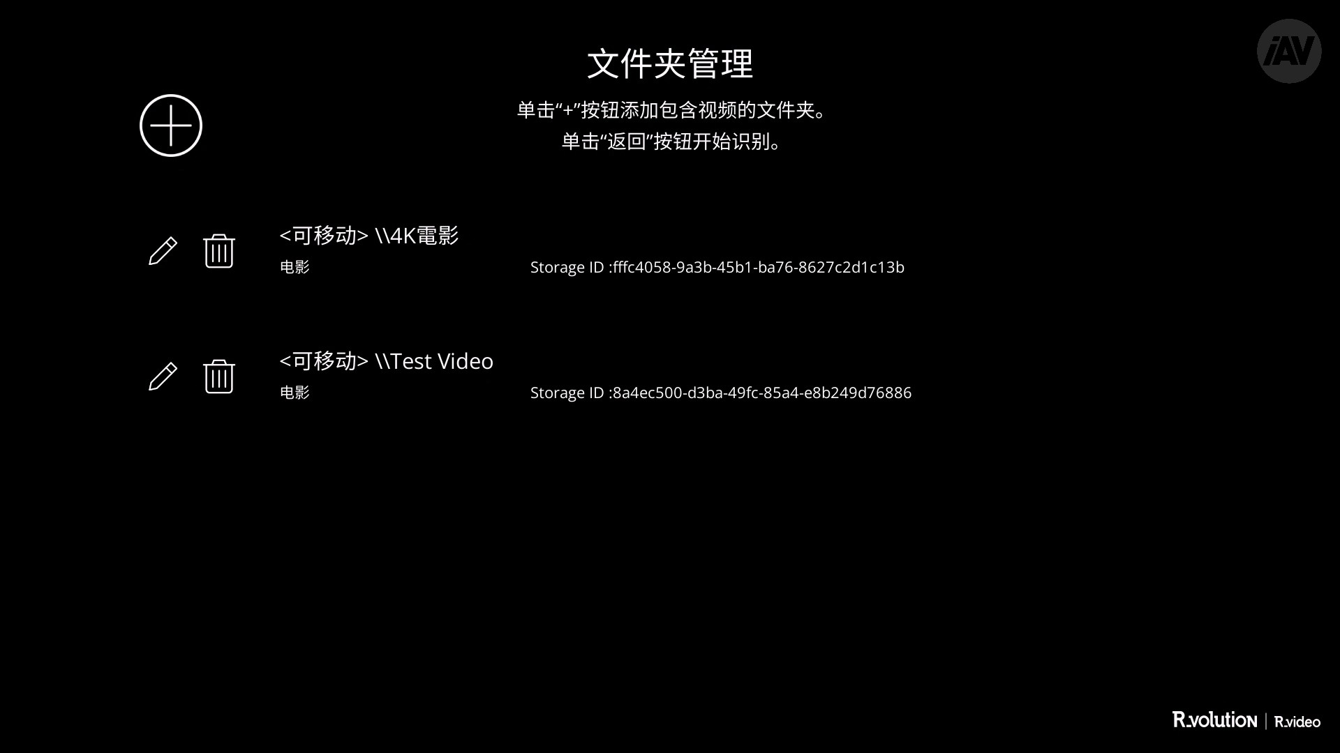 推荐 | “高颜值UHD播放利器” 法国R_volution(锐影)Player One 8K播放机-影音新生活