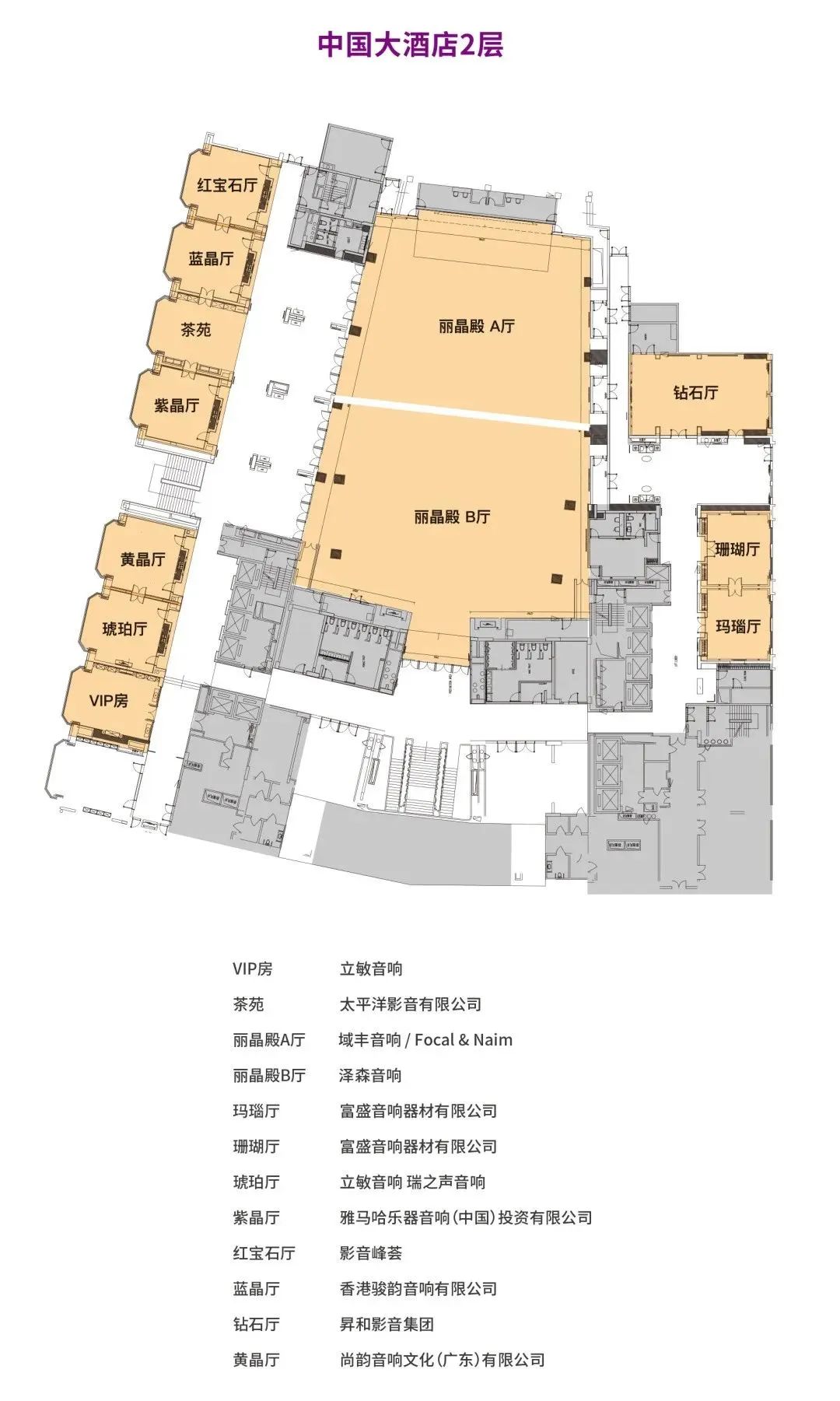 展会预告 | 2024广州国际音响唱片展参展商名录-影音新生活