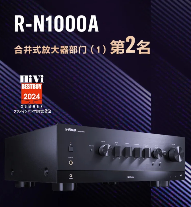 获奖 | 雅马哈YH-5000SE等四款新品荣获日本HiVi BESTBUY 2024夏季大赏-影音新生活