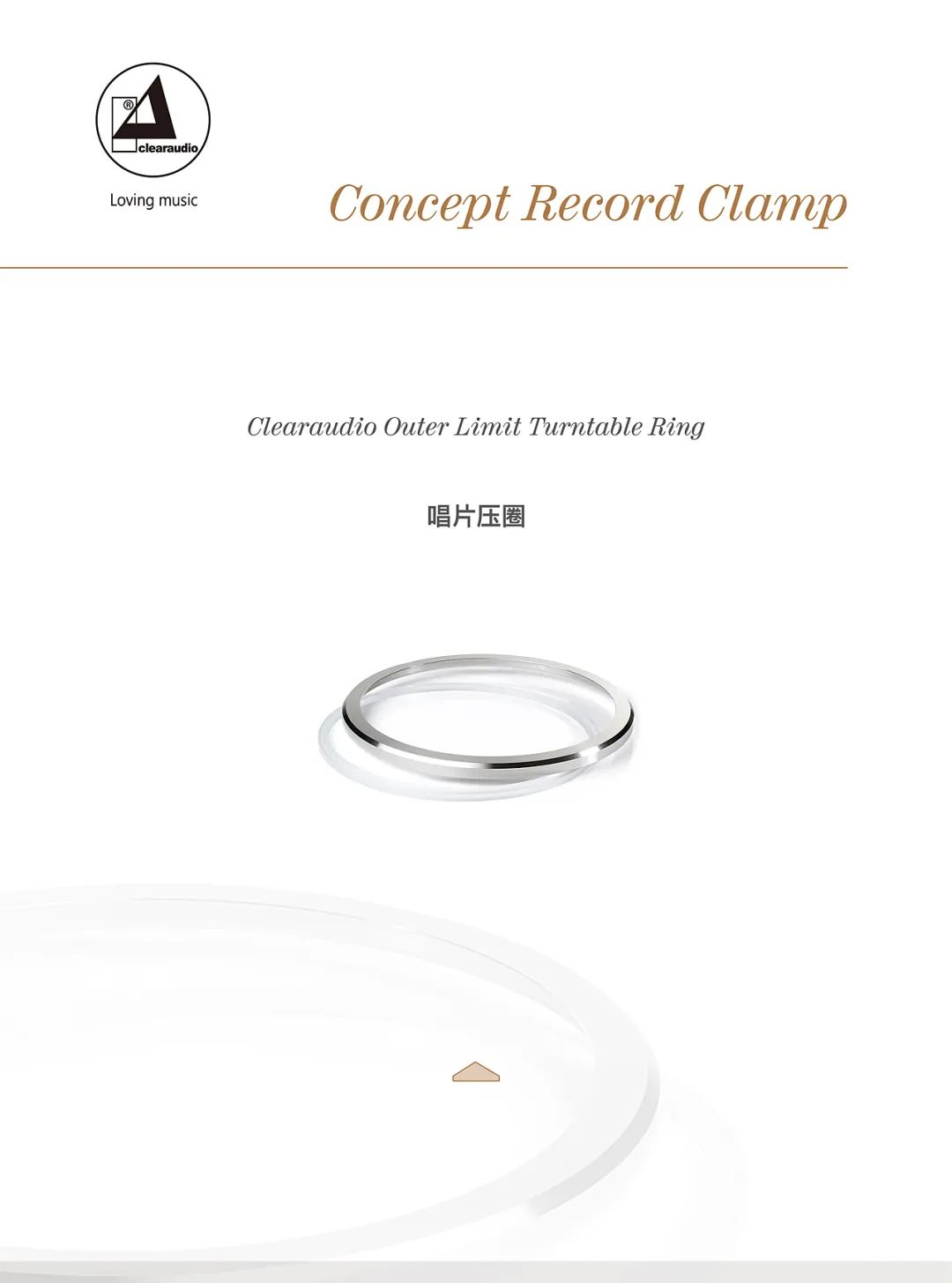 品牌|“打造庞大而多采多姿的模拟王国” 德国clearaudio的黑胶帝国-影音新生活