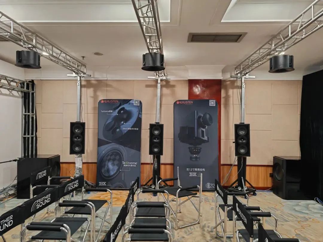 回顾 | “技术与艺术完美融合”佰俪声perlisten THX DOMINUS最高认证全景声影院2024青岛国际音响展-影音新生活