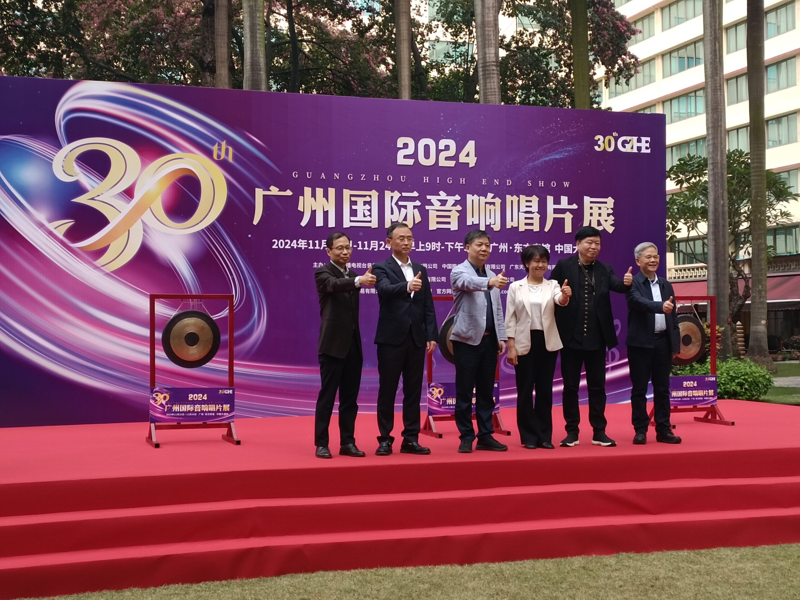 现场 | “辉煌三十载,不一样的视听享受”2024广州国际音响唱片展隆重开幕!-影音新生活