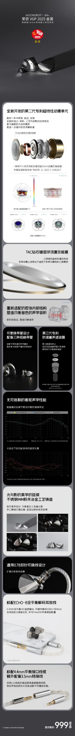 动态 | “日本最具权威的综合性视听设备奖项”VGP 2025水月雨数款产品获赏-影音新生活