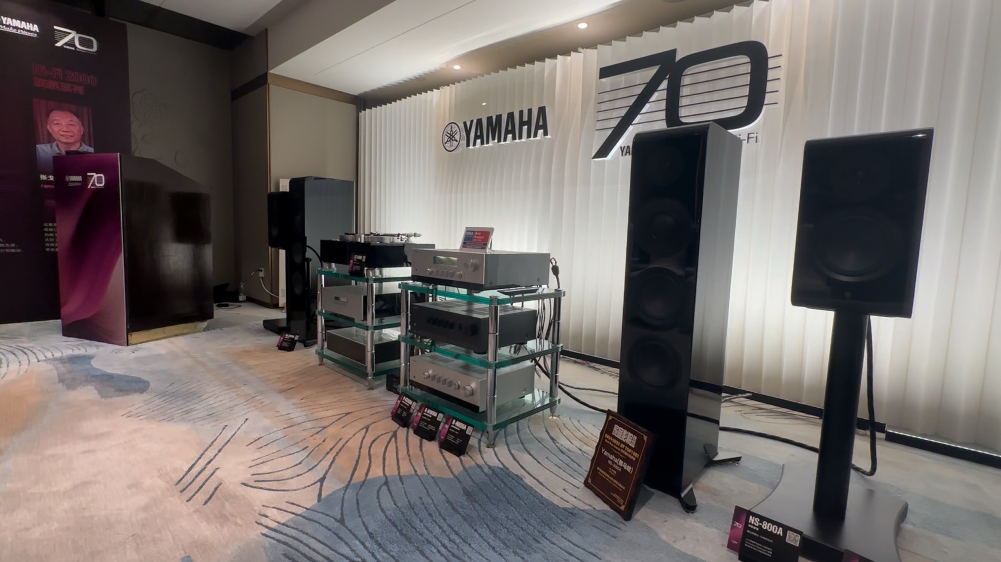 现场 | “领略70年Hi-Fi之美”YAMAHA雅马哈亮相2024广州国际音响唱片展-影音新生活