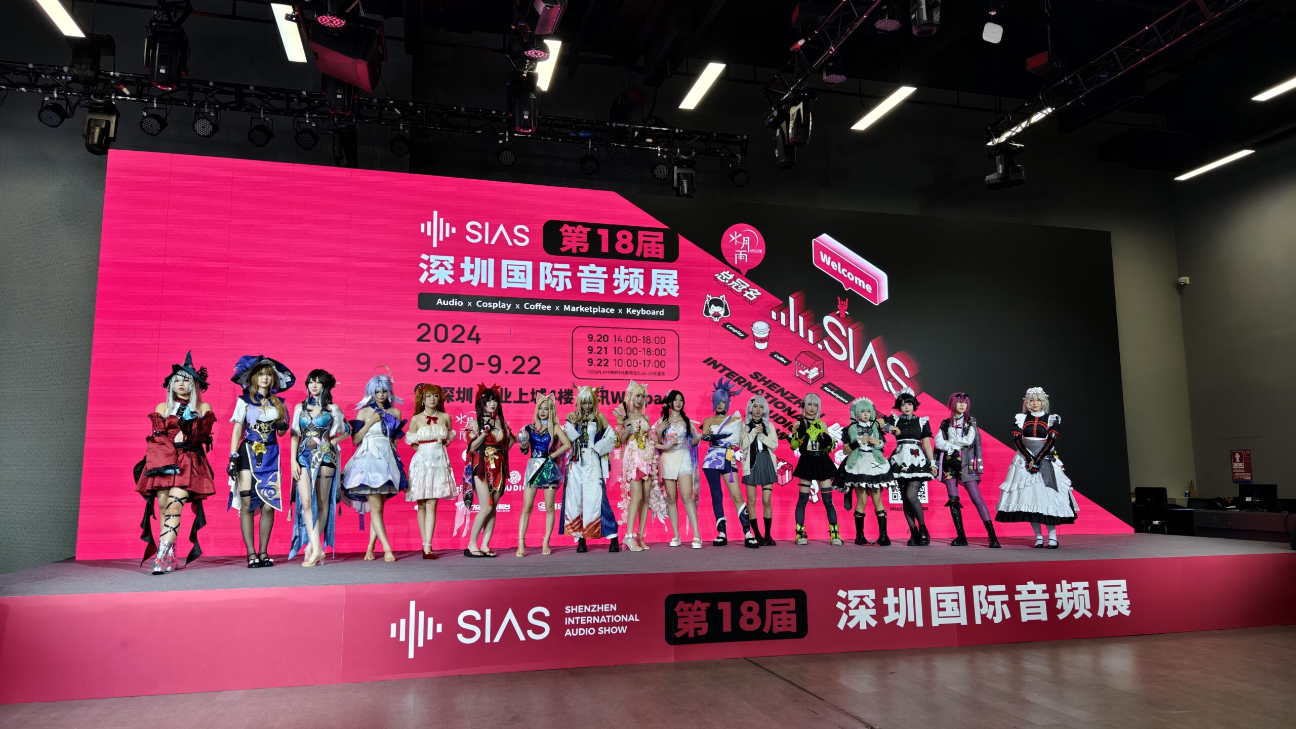 回顾 | “充满惊喜的沉浸式体验” 第18届深圳国际音频展SIAS在深圳深业上城隆重拉开帷幕-影音新生活