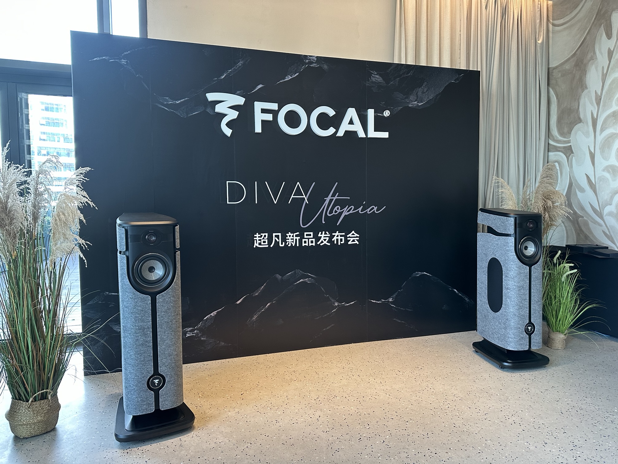 现场|“卓越、无线、互联”法国劲浪Focal DIVA UTOPIA超凡新品发布会在上海举行!-影音新生活
