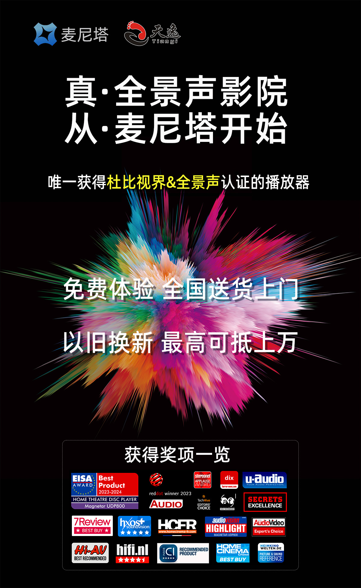 动态 | “探索投影艺术的极致魅力”6月第一季:JVC N118和N98,欢迎预约报名-影音新生活