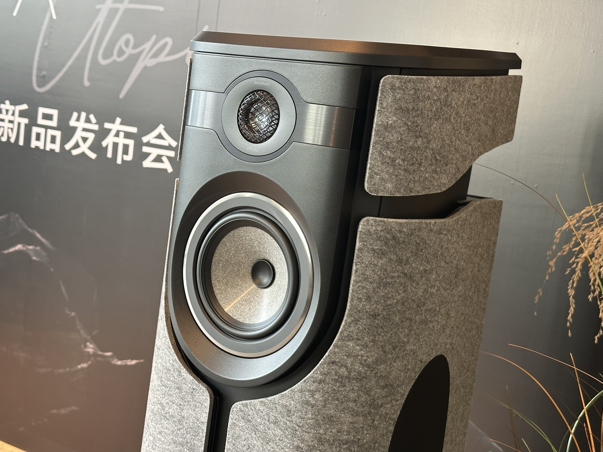 现场|“卓越、无线、互联”法国劲浪Focal DIVA UTOPIA超凡新品发布会在上海举行!-影音新生活