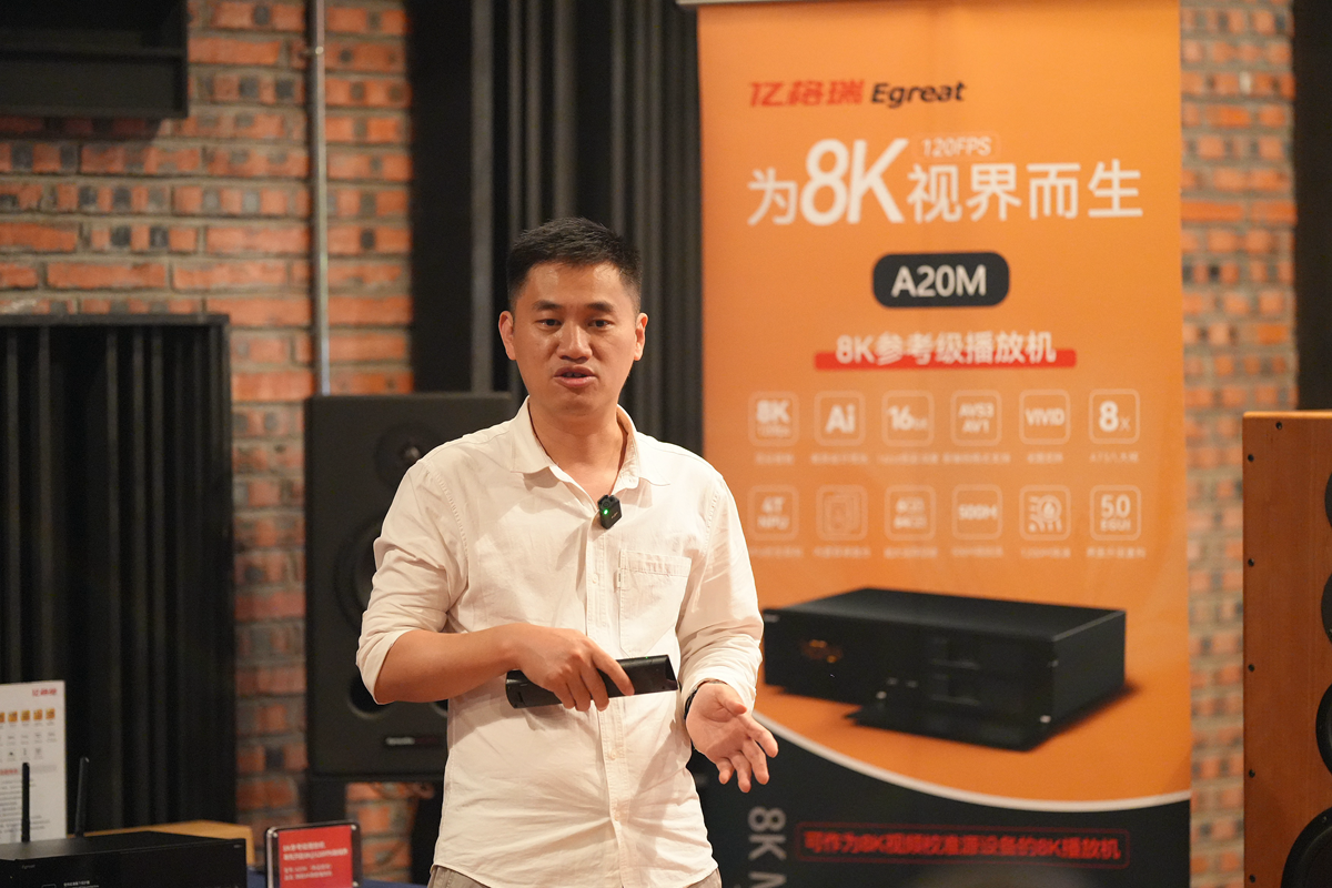 动态 | “全新8K单品A20M正式发布!”8K顶尖播放机A20鉴赏会 · 北京站圆满落幕-影音新生活