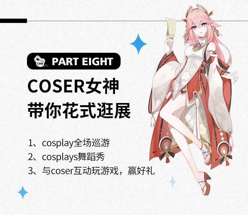 第九届中国（广州）国际耳机展，逛展攻略一键GET！