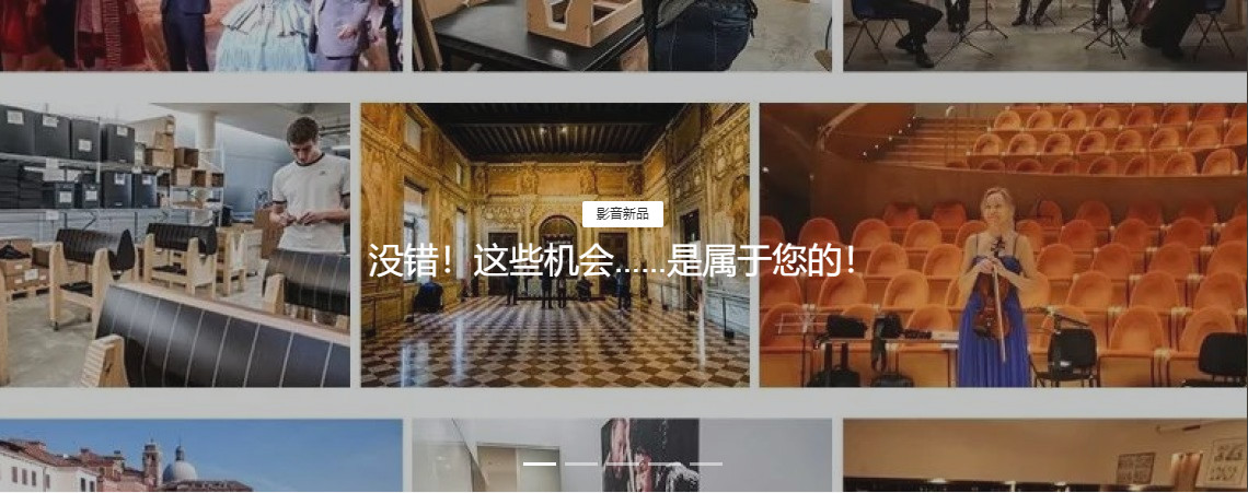 2018意大利Sonus faber势霸原厂采访特辑（二）：Sonus faber“势霸”的高贵意大利血统-影音新生活