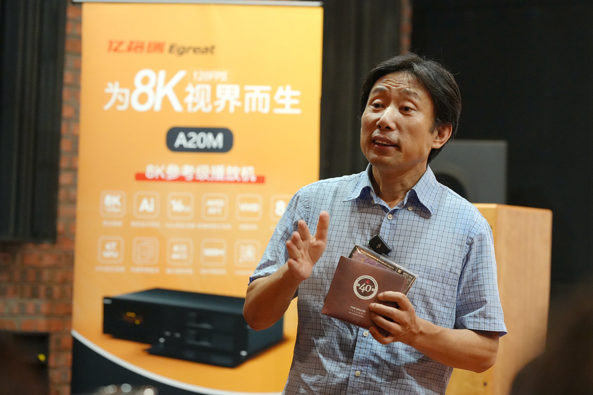 动态 | “全新8K单品A20M正式发布!”8K顶尖播放机A20鉴赏会 · 北京站圆满落幕-影音新生活