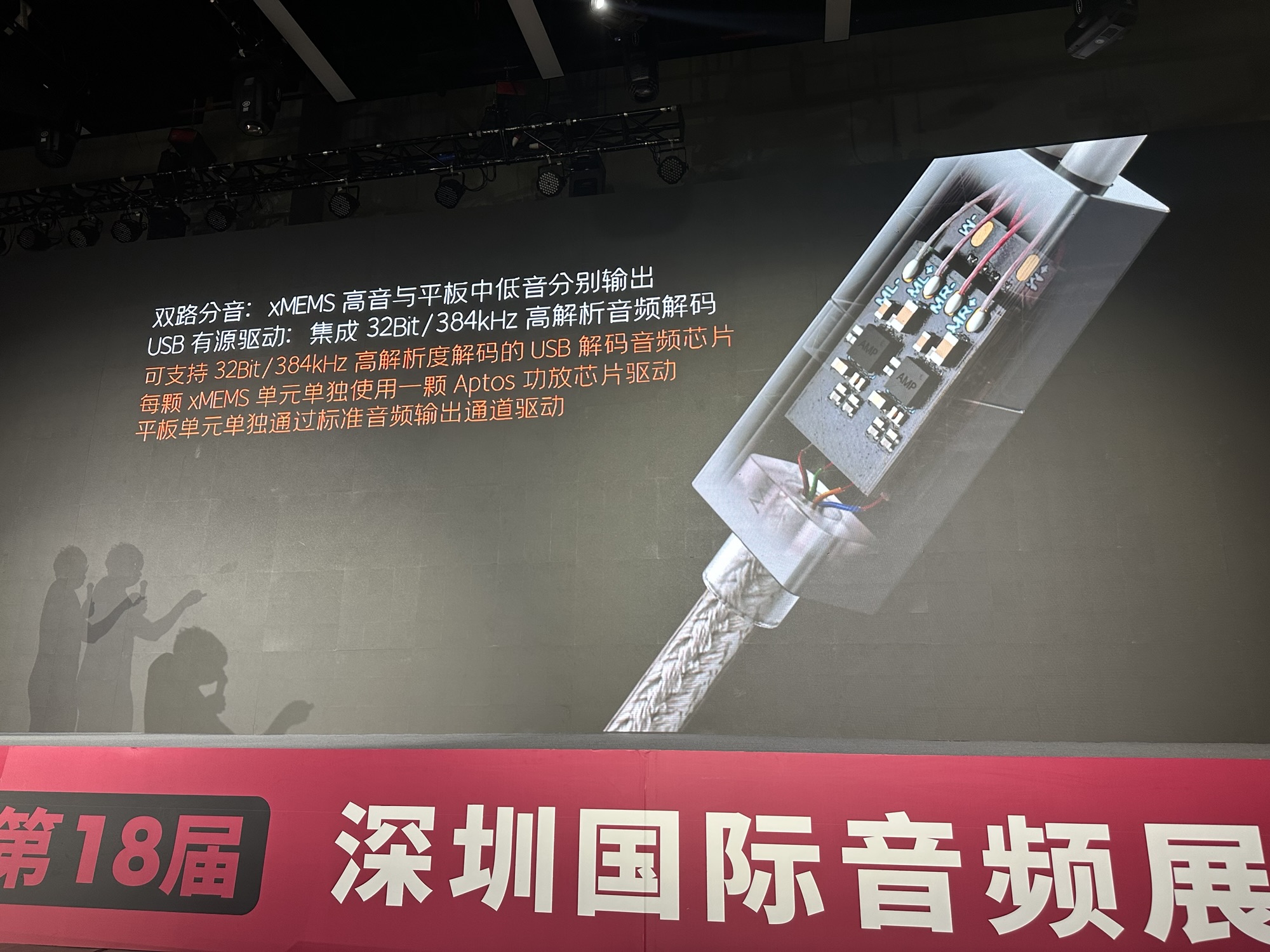 现场|水月雨2024秋季新品发布会于“SIAS第十八届深圳国际音频展”上顺利召开-影音新生活