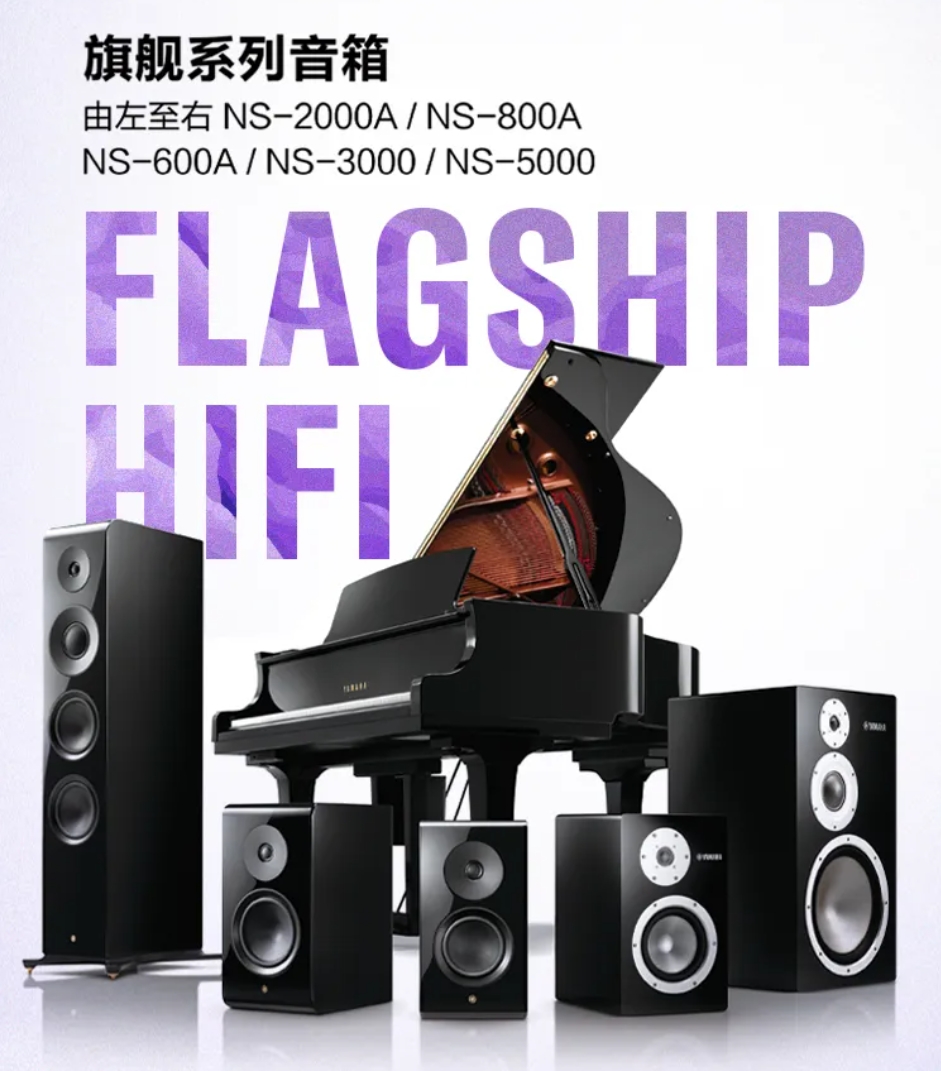 展会预告│雅马哈流媒体高保真全系,探索郑州音响展的音乐盛典-影音新生活