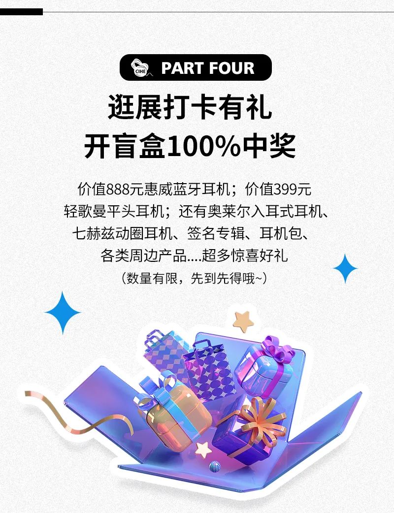 第九届中国（广州）国际耳机展，逛展攻略一键GET！