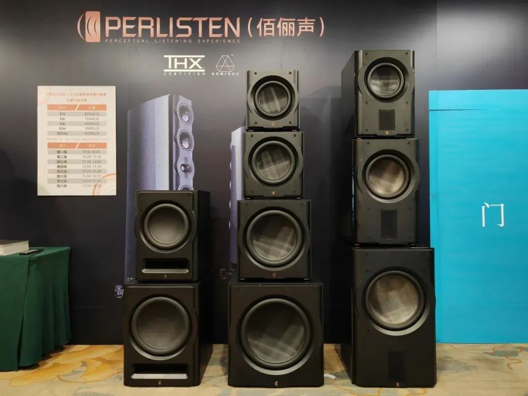 回顾 | “技术与艺术完美融合”佰俪声perlisten THX DOMINUS最高认证全景声影院2024青岛国际音响展-影音新生活