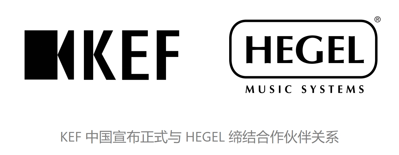 动态 | 金柏电子有限公司正式成为挪威功放品牌HEGEL大中华地区总代理-影音新生活
