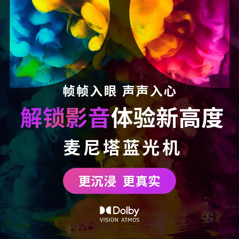 展会预告 | “不只是好,而是最好!” 欢迎预约报名麦尼塔&Perlisten杜比全景声影院,鉴赏会·2024广州国际音响唱片展-影音新生活