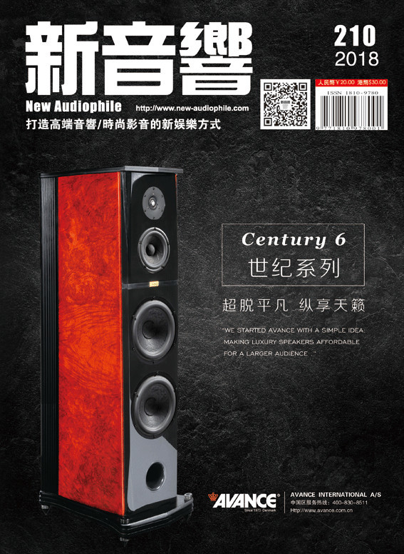 品牌 | “下一个45年,期待为我们的音乐生活带来更多的惊喜” AVANCE丹麦皇冠创立45周年-影音新生活