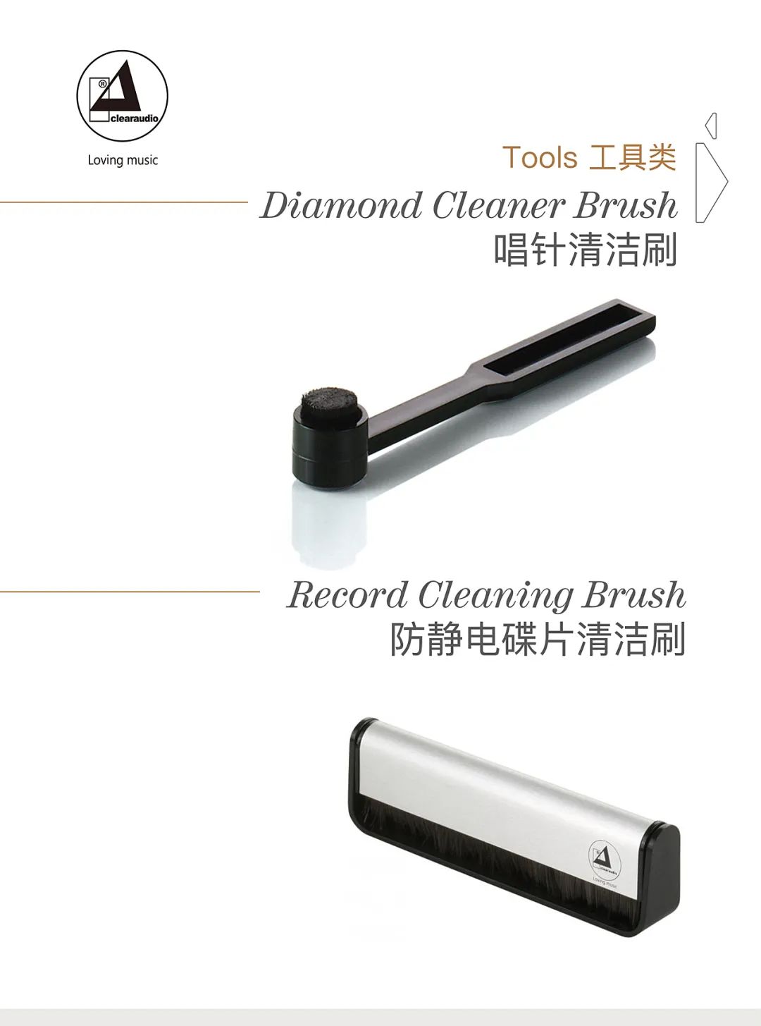 品牌|“打造庞大而多采多姿的模拟王国” 德国clearaudio的黑胶帝国-影音新生活