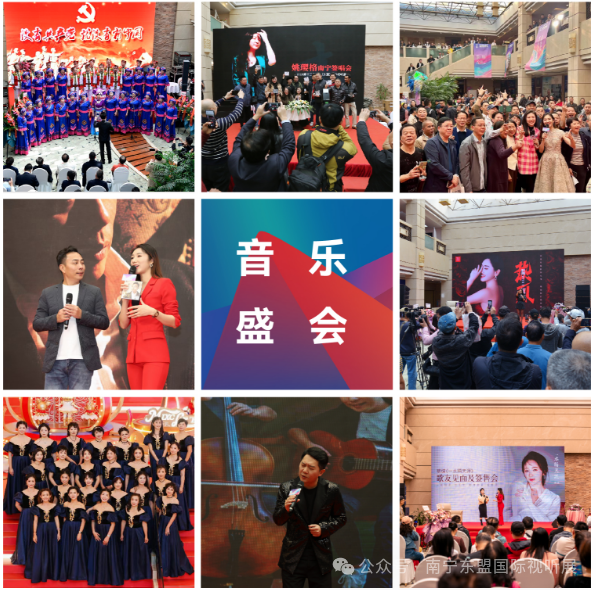 展会预告 | 2024第十九届南宁(东盟)国际视听展暨“悦生活.乐享家”美好生活文化节-影音新生活
