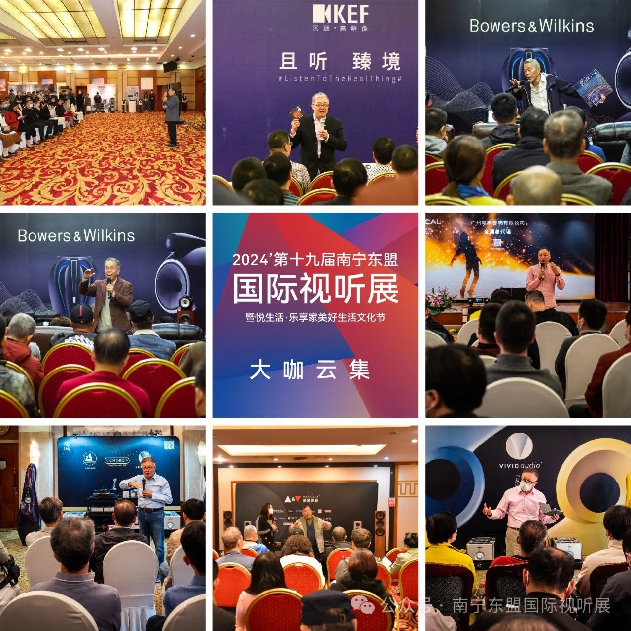 展会预告 | 2024第十九届南宁(东盟)国际视听展暨“悦生活.乐享家”美好生活文化节-影音新生活