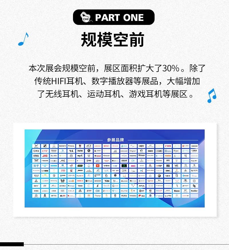 第九届中国（广州）国际耳机展，逛展攻略一键GET！