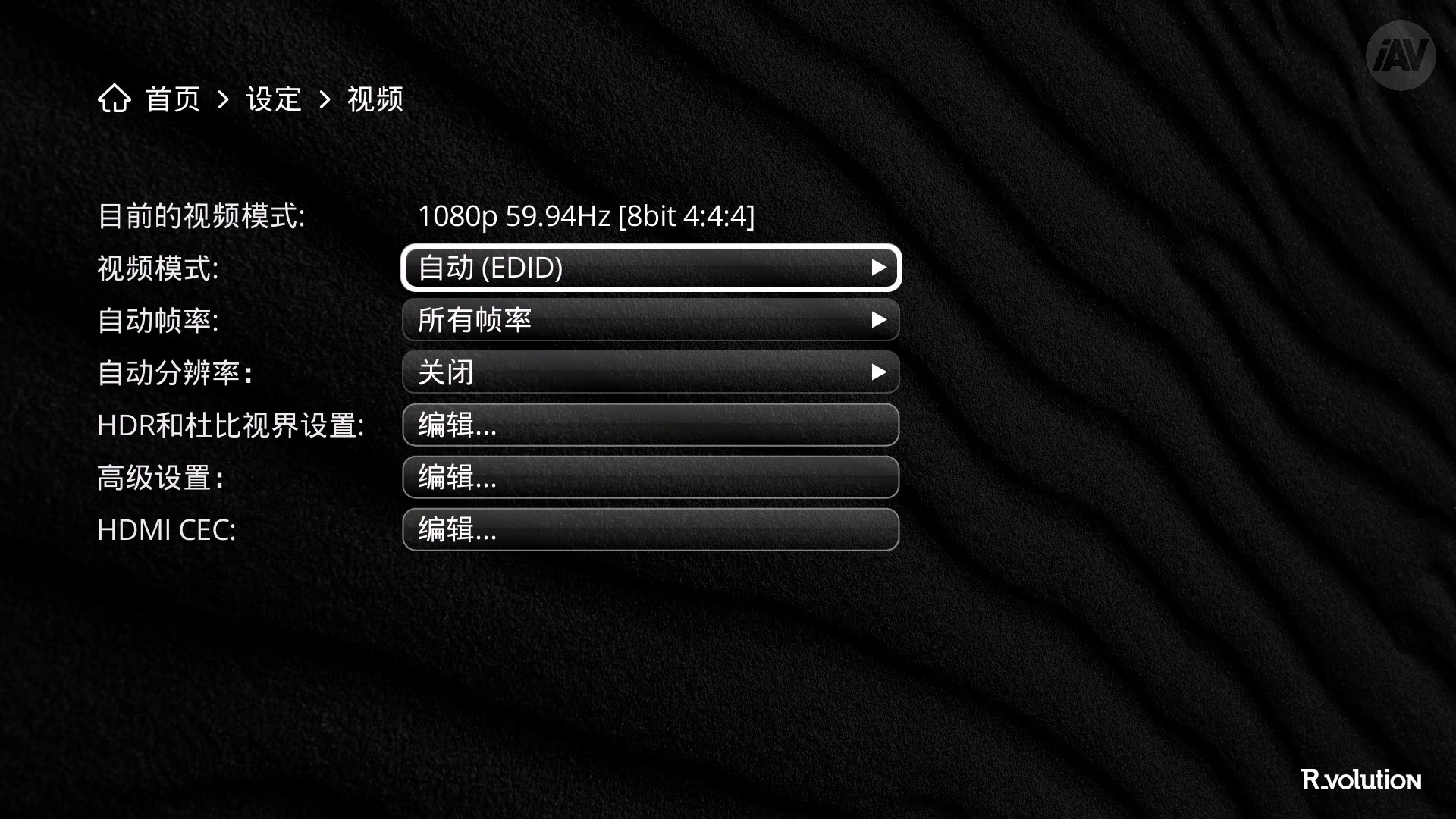 推荐 | “高颜值UHD播放利器” 法国R_volution(锐影)Player One 8K播放机-影音新生活