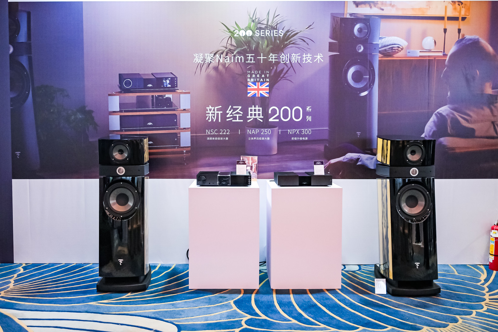现场 | “尊享奢华，共赴音乐之旅”Focal&Naim震撼亮相2024广州国际音响唱片展-影音新生活