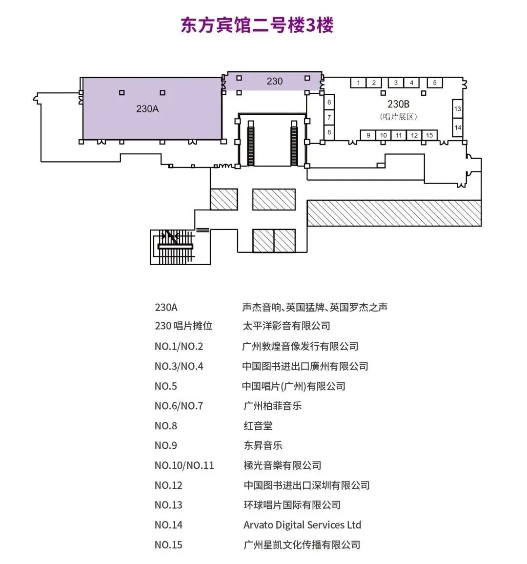 展会预告 | 2024广州国际音响唱片展参展商名录-影音新生活