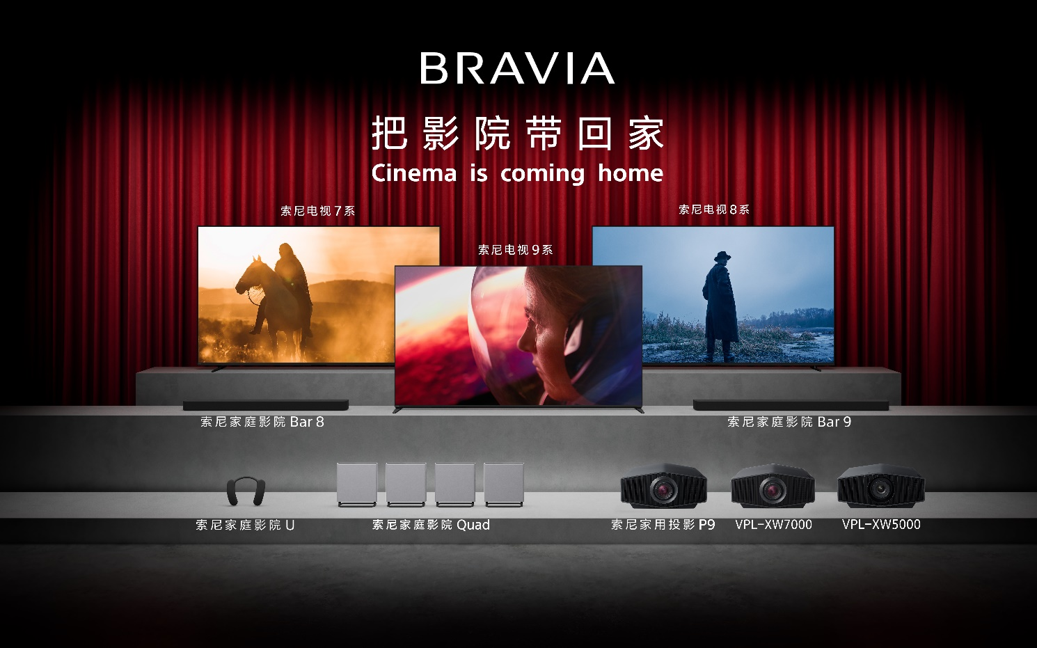 动态 | “以用户为芯,技术为剑”索尼家用投影P9新品品鉴会广州站-影音新生活