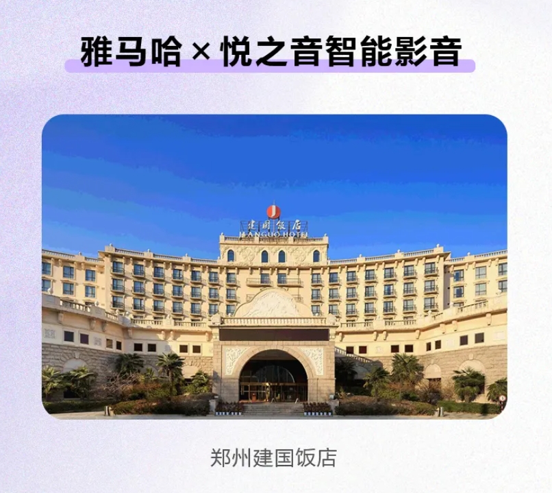 展会预告│雅马哈流媒体高保真全系,探索郑州音响展的音乐盛典-影音新生活